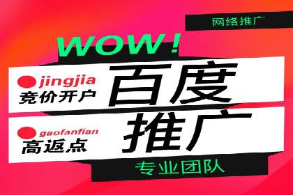 个人通过百度竞价开户实现快速盈利的秘诀
